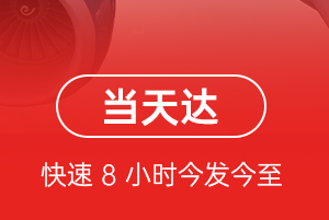 柳州白莲航空快运航空货运公司【机场